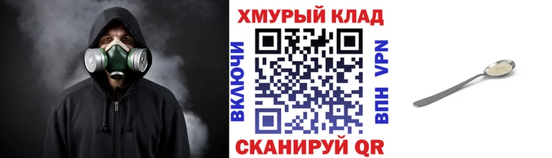 KRAKEN сайт  shop клад  ГЕРОИН афганец  где продают   Бологое 