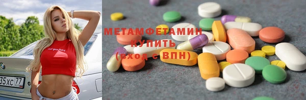 первитин Балабаново