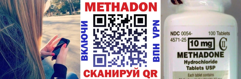 МЕТАДОН methadone Бологое